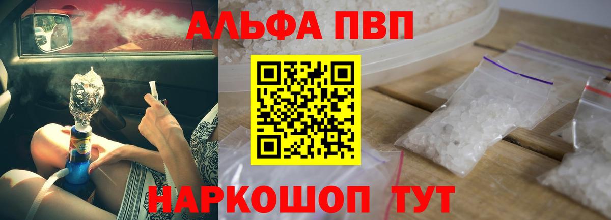 Alpha PVP СК Кимовск