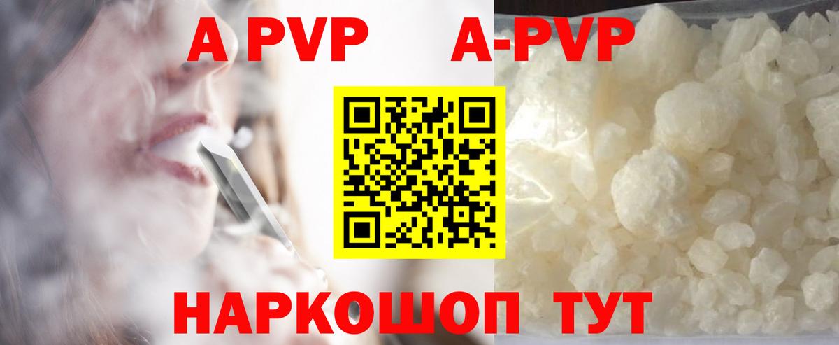 Alfa_PVP Соль  А ПВП  Кимовск  Alpha-PVP крисы CK  Вход с VPN 