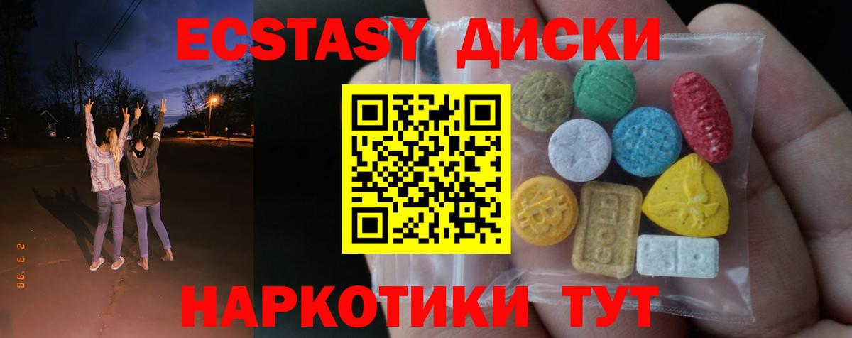 Экстази XTC Кимовск