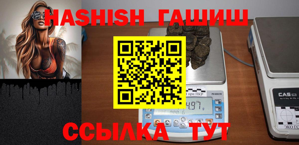 ГАШИШ Cannabis Кимовск