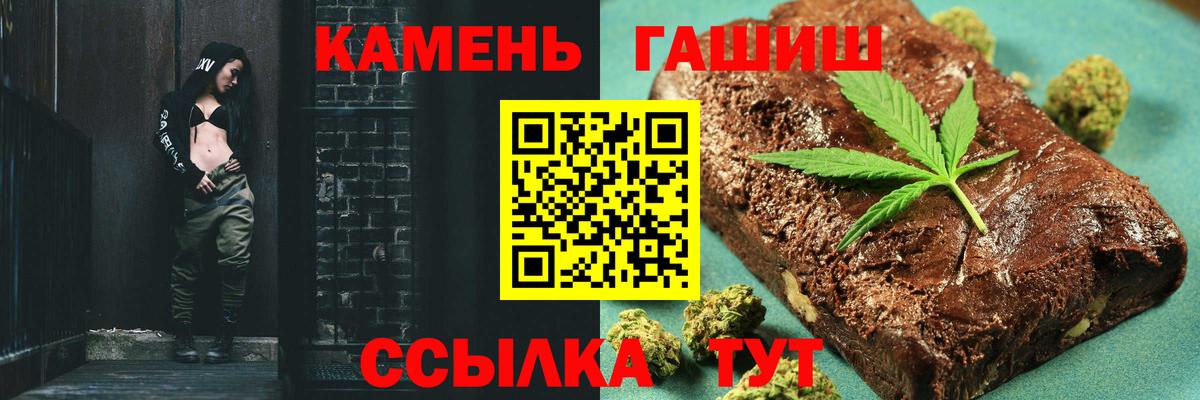 Кимовск  ГАШ гарик  Гашиш Cannabis  Вход с VPN 
