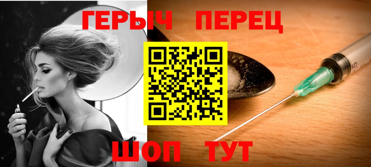 Героин белый  Героин  Кимовск  Вход с VPN 