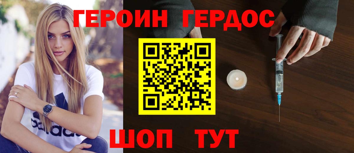 ГЕРОИН Афган Кимовск
