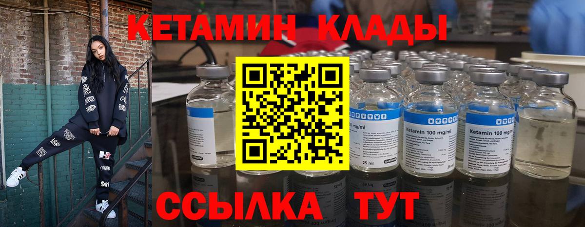 КЕТАМИН VHQ Кимовск