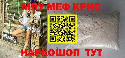 крисы Бийск
