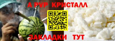 крисы Бийск