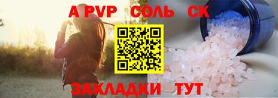 крисы Бийск