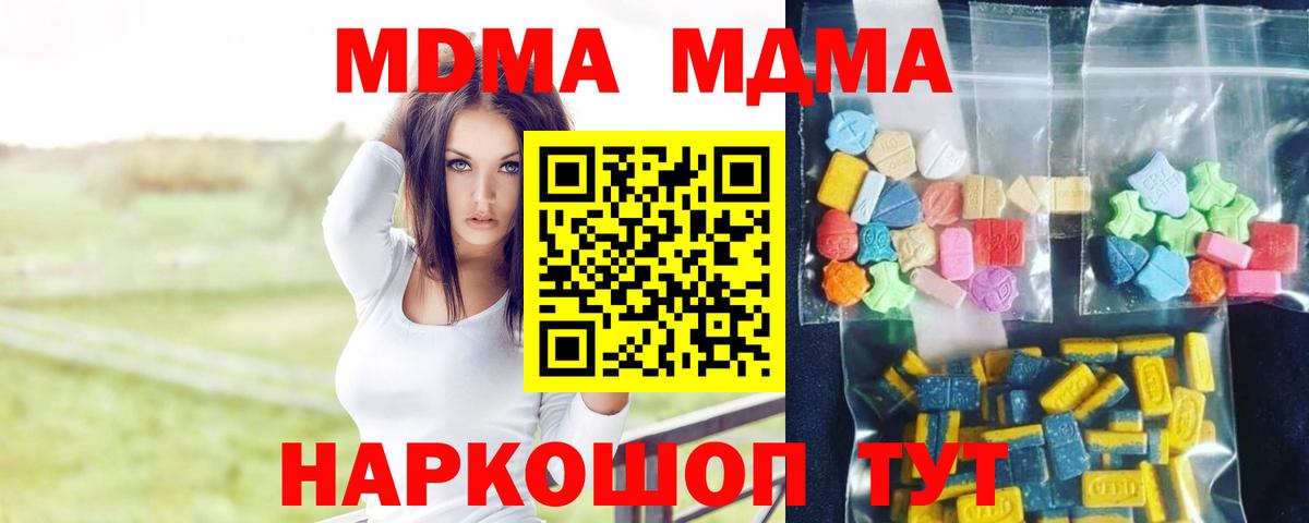 МДМА Molly Кимовск