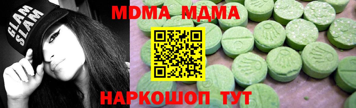 МДМА VHQ  MDMA кристаллы  Кимовск  Вход с VPN 