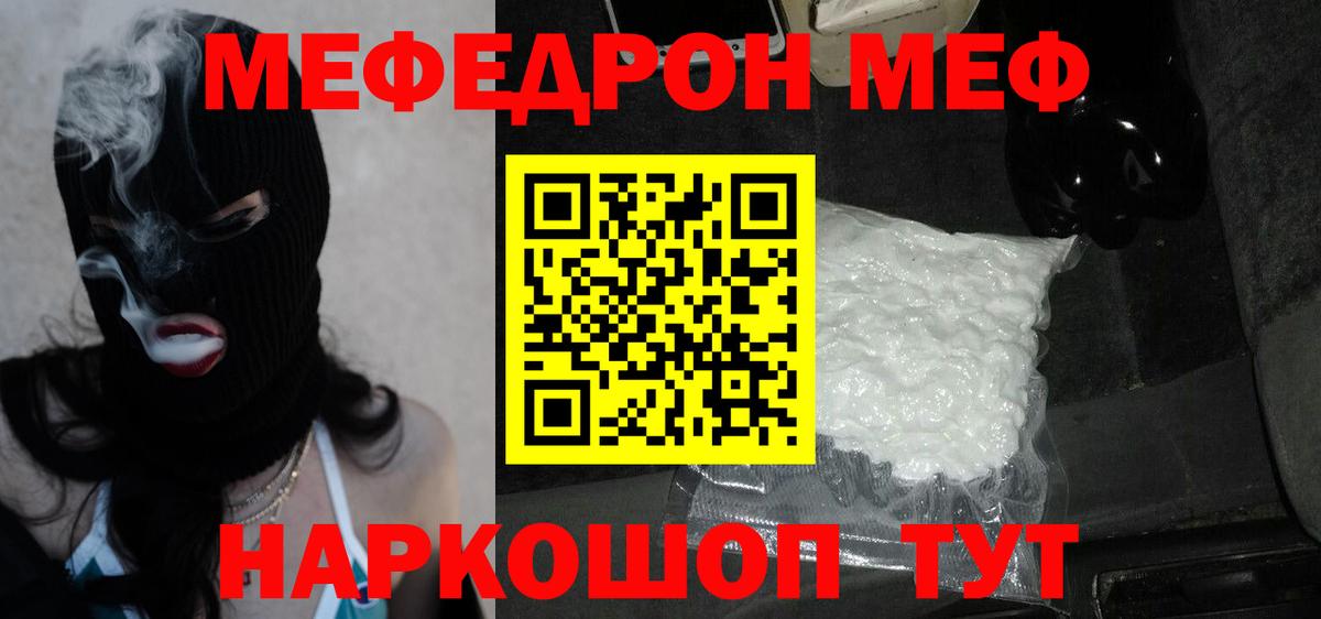 Меф кристаллы Кимовск