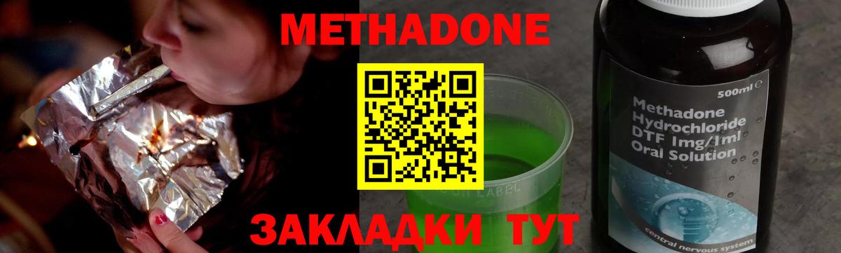 Метадон methadone  omg зеркало  Кимовск  Вход с VPN 