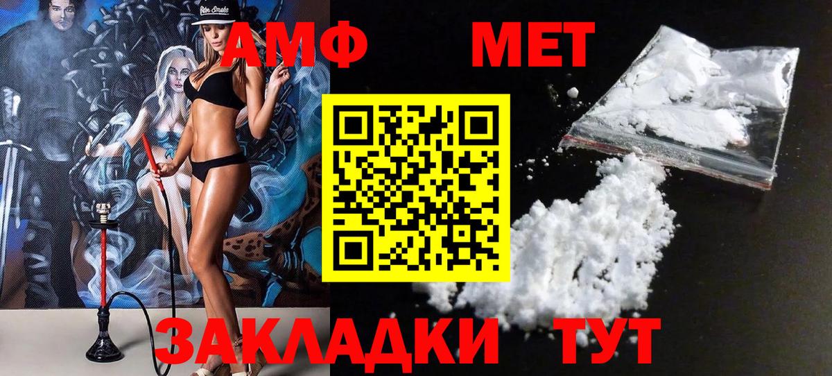 МЕТАМФЕТАМИН винт Кимовск