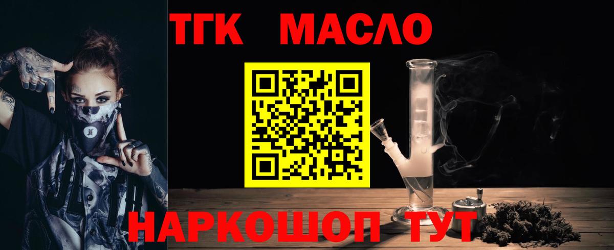 Дистиллят ТГК THC oil  Вход с VPN  Дистиллят ТГК концентрат  Кимовск 